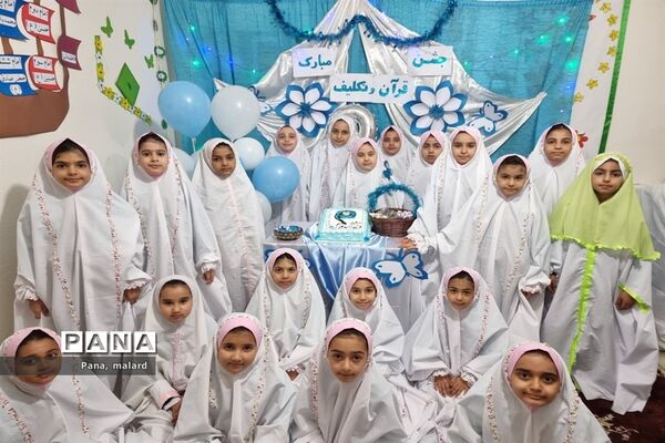 جشن تکلیف و نیکوکاری مدرسه آوای باران ملارد