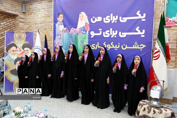 مراسم نواخته شدن زنگ استانی جشن نیکوکاری در استان اصفهان