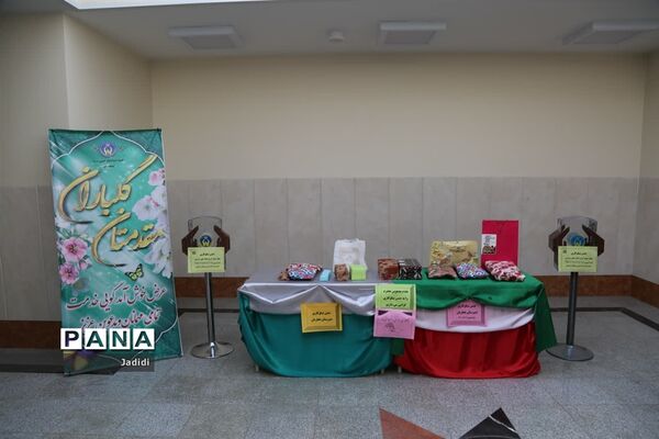 مراسم نواخته شدن زنگ استانی جشن نیکوکاری در استان اصفهان