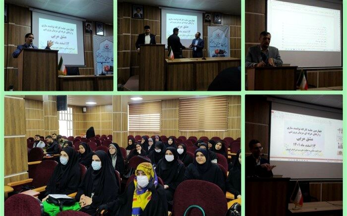 چهارمین جلسه کارگاه توانمندسازی و ارتقای حرفه‌ای مربیان پرورشی جدیدالورود در قزوین