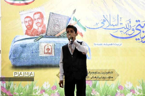 هفته امور تربیتی در مازندران