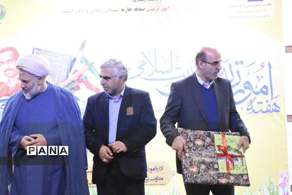 هفته امور تربیتی در مازندران