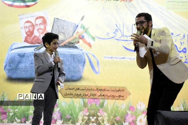 هفته امور تربیتی در مازندران