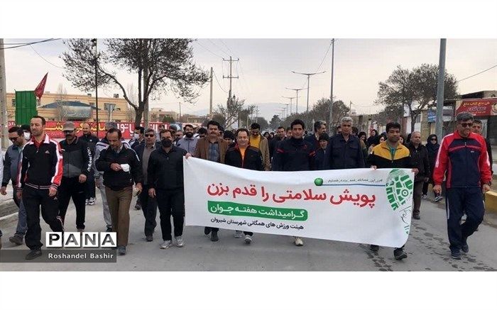 برگزاری پیاده‌روی عمومی« سلامتی را قدم بزن» در شیروان