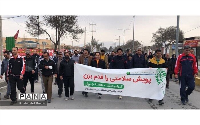 برگزاری پیاده‌روی عمومی« سلامتی را قدم بزن» در شیروان