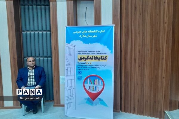 آیین رونمایی از کتاب‌های نویسندگان صفادشت