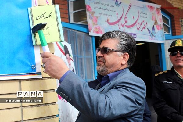 نواختن زنگ نیکوکاری در شهرستان گلبهار