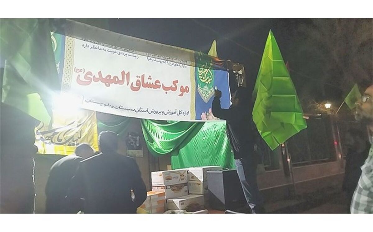 به مناسبت نیمه شعبان، هر مدرسه یک مراسم جشن