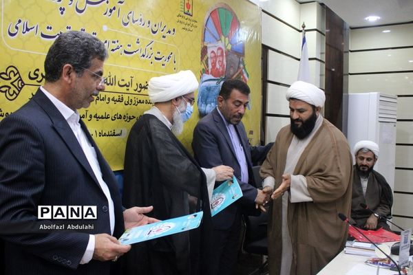 نشست مشترک ائمه جمعه، مدیران و روسای آموزش و پرورش استان بوشهر