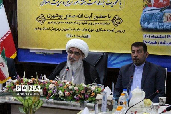 نشست مشترک ائمه جمعه، مدیران و روسای آموزش و پرورش استان بوشهر