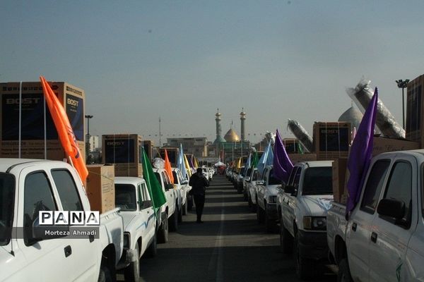 رزمایش کمک‌های مومنانه با همت سپاه حضرت سیدالشهدا(ع)استان تهران در آستان مقدس حضرت عبدالعظیم حسنی(ع)