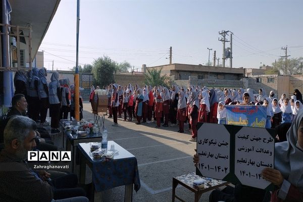 مراسم جشن نیکوکاری در رامشیر