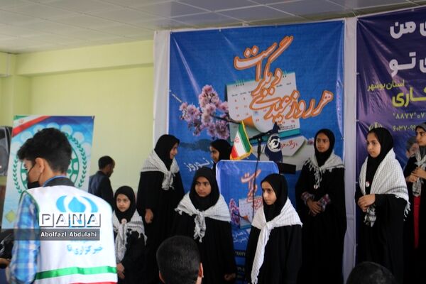 جشن نیکوکاری در بوشهر