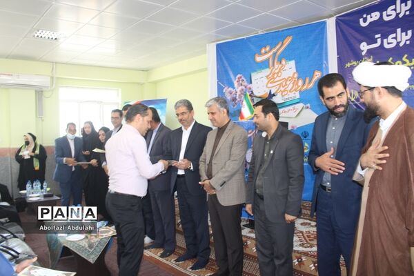 جشن نیکوکاری در بوشهر