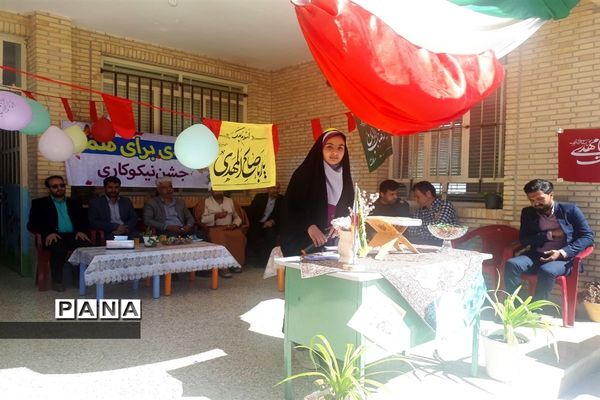 برگزاری جشن نیکوکاری در دبستان عفت ابرکوه