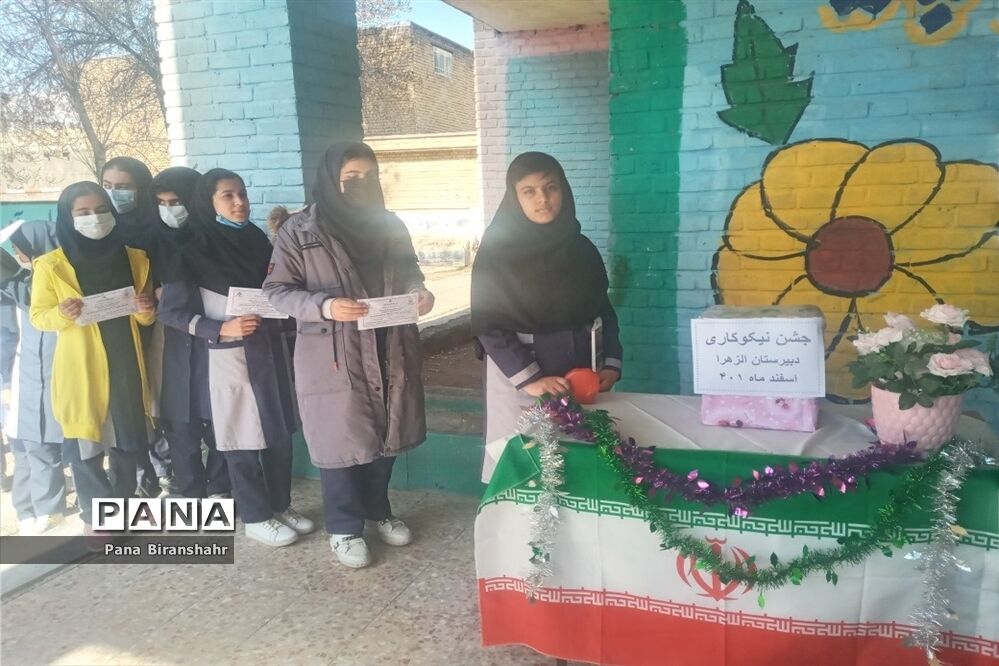 جشن نیکوکاری در دبیرستان الزهرا(س) بیرانشهر