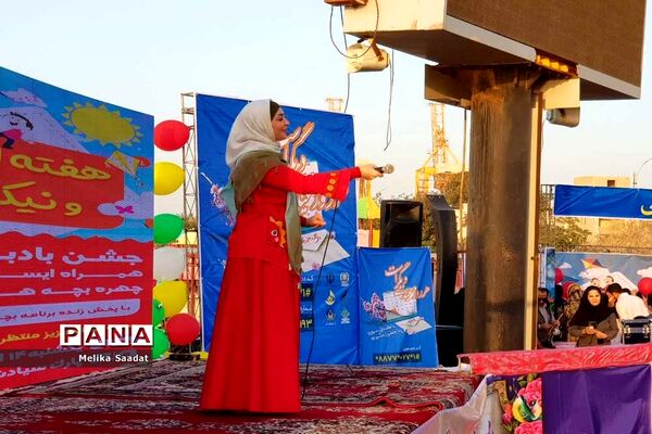 جشن نیکوکاری در قالب «جشن بادبادک‌ها » در بوشهر