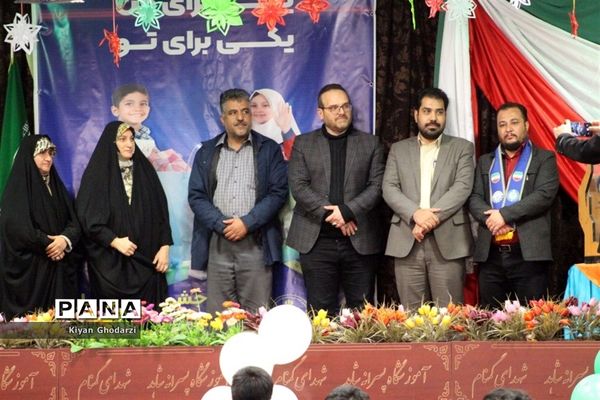 جشن نیکوکاری با حضور مدیر سازمان دانش‌آموزی شهرستان‌های استان تهران