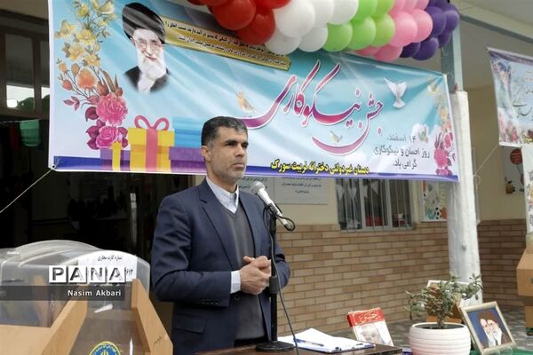 جشن نیکوکاری در میاندورود