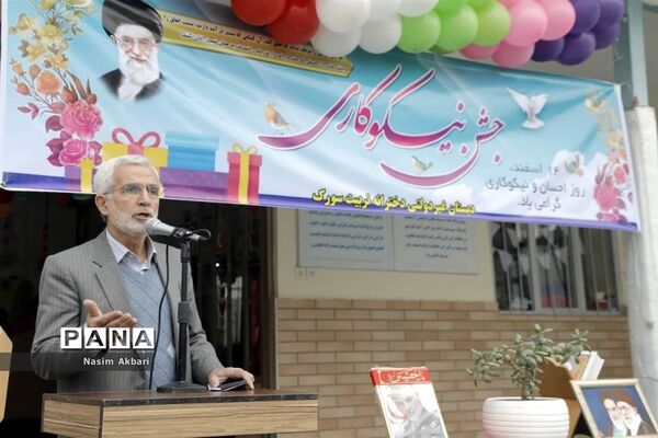 جشن نیکوکاری در میاندورود