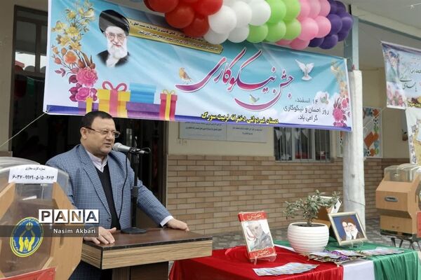 جشن نیکوکاری در میاندورود