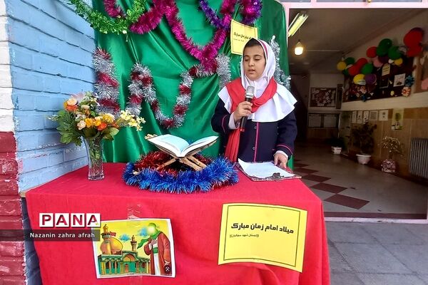 جشن نیمه شعبان درمدرسه امام حسن(ع) و شهید سجادیان رودهن