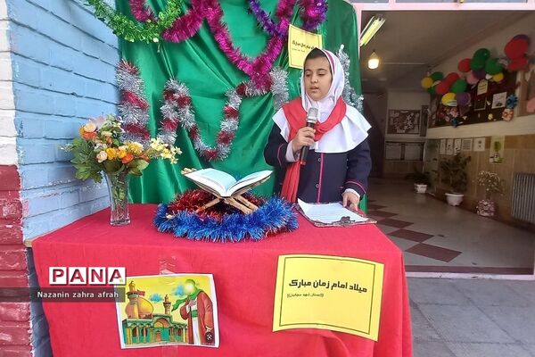 جشن نیمه شعبان درمدرسه امام حسن(ع) و شهید سجادیان رودهن