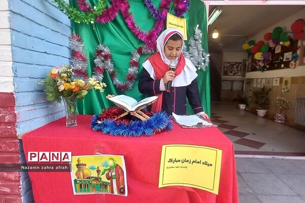 جشن نیمه شعبان درمدرسه امام حسن(ع) و شهید سجادیان رودهن