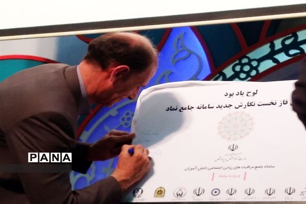 نشست تخصصی کارگروه های  نهادینه‌سازی نظام جامع راهنمایی مشاوره و دوره آموزشی استانداردهای مراقبت در برابر آسیب‌های اجتماعی