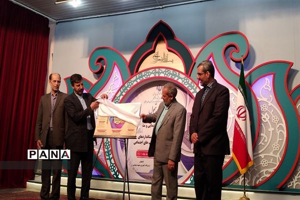 نشست تخصصی کارگروه های  نهادینه‌سازی نظام جامع راهنمایی مشاوره و دوره آموزشی استانداردهای مراقبت در برابر آسیب‌های اجتماعی