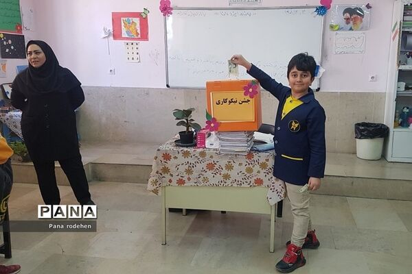 جشن نیکوکاری در دبستان‌پسرانه سما یک رودهن