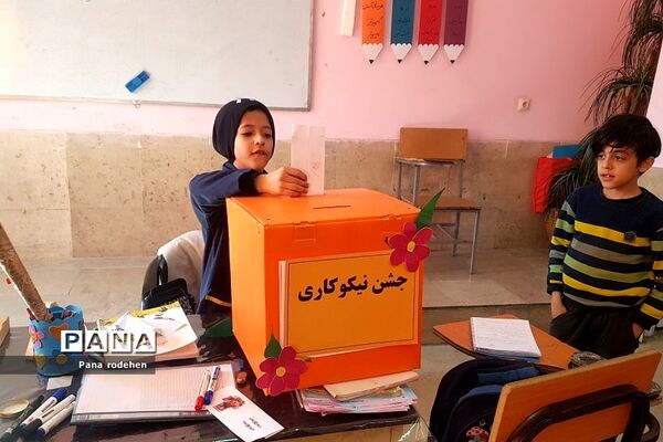جشن نیکوکاری در دبستان‌پسرانه سما یک رودهن