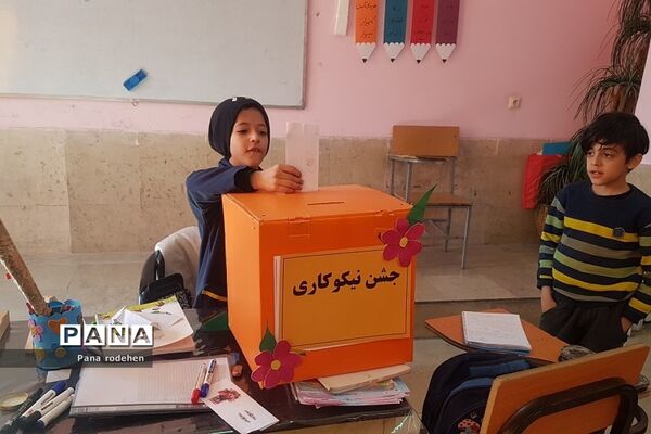 جشن نیکوکاری در دبستان‌پسرانه سما یک رودهن