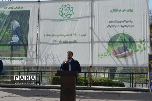 مراسم روز درختکاری و گرامیداشت هفته منابع طبیعی در منطقه ۲