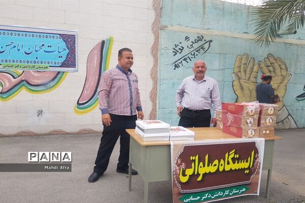 برپایی ایستگاه صلواتی ویژه نیمه شعبان توسط دانش‌آموزان هنرستان کاردانش دکتر حسابی بهبهان