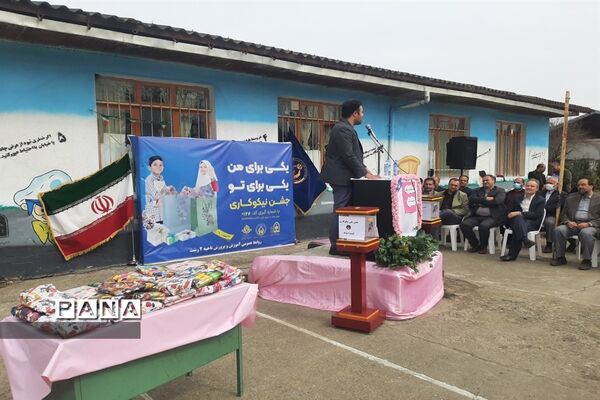 برگزاری همزمان مراسم نمادین جشن نیکوکاری و جشن درختکاری