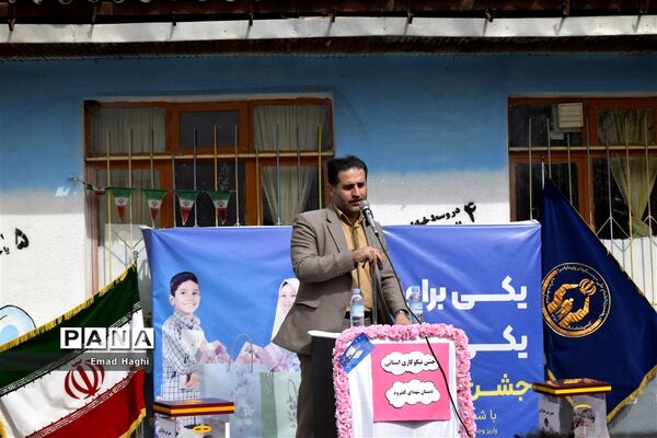 برگزاری همزمان مراسم نمادین جشن نیکوکاری و جشن درختکاری