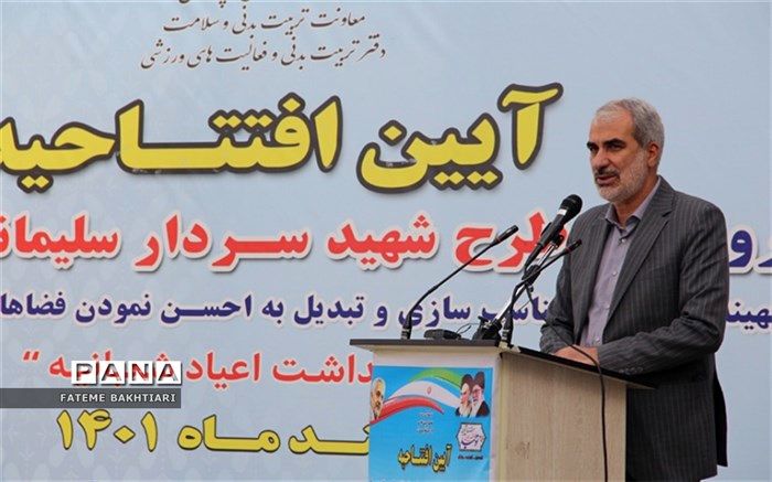 ارتقای سرانه ورزشی دانش‌آموزان با اجرای طرح شهید سلیمانی محقق می‌شود