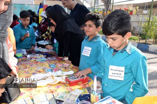 برگزاری بازارچه مهربانی کمک به کودکان کار در دبستان امام حسین(ع) شهرستان بهبهان