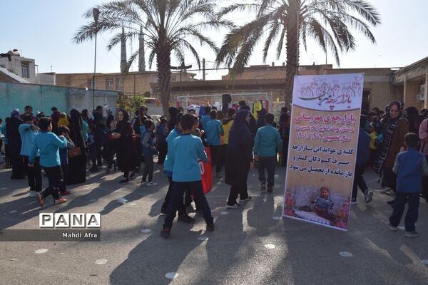 برگزاری بازارچه مهربانی کمک به کودکان کار در دبستان امام حسین(ع) شهرستان بهبهان