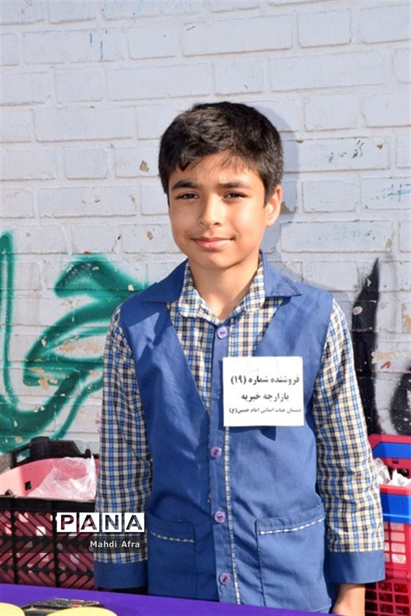 برگزاری بازارچه مهربانی کمک به کودکان کار در دبستان امام حسین(ع) شهرستان بهبهان