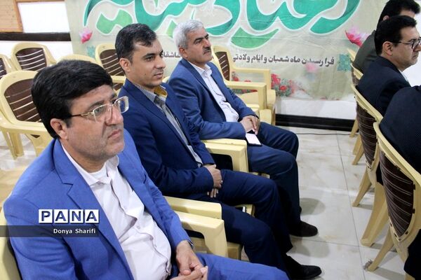 جشن میلاد حضرت مهدی (عج) در اداره‌کل آموزش و پرورش استان بوشهر