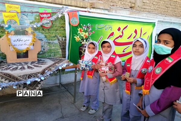 برگزاری جشن نیکوکاری در مدارس شهرستان ابرکوه