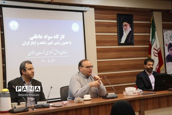دوره آموزشی سواد عاطفی