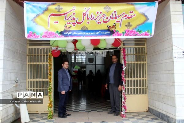 جشن بزرگ نیمه شعبان در گلوگاه