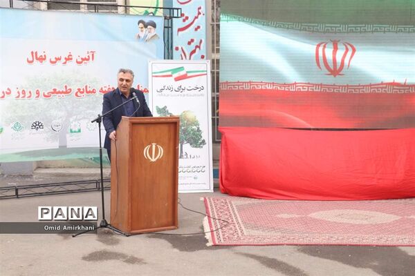 مراسم گرامیداشت روز درختکاری و هفته منابع طبیعی