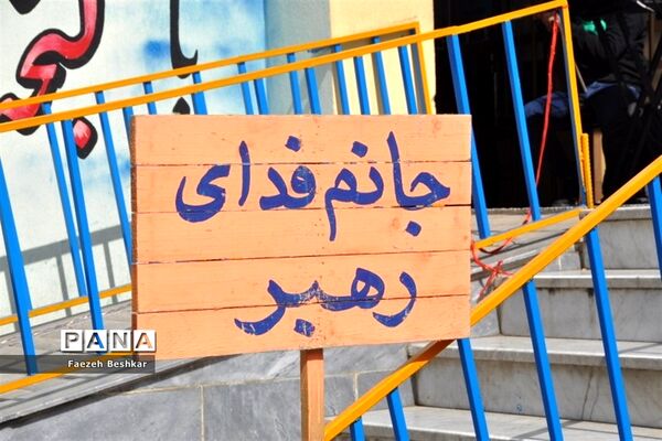 یادواره شهدا در ساری