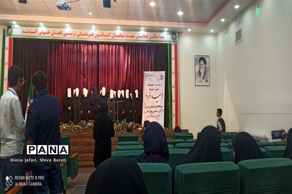 اختتامیه بخش هنرهای آوایی جشنواره فرهنگی هنری فردا در شهرستان کاشمر