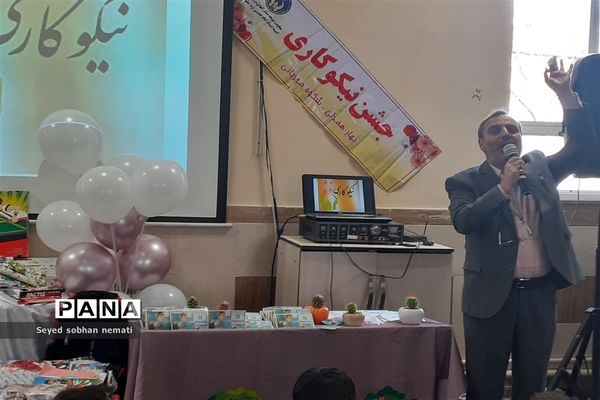 جشن بزرگ نیکوکاری در دبستان پسرانه مولوی ناحیه 2 مشهد مقدس