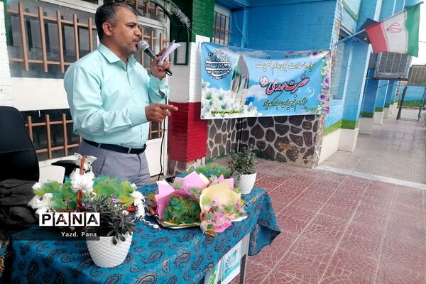 پویش عید امید دبستان حافظ ناحیه یک یزد